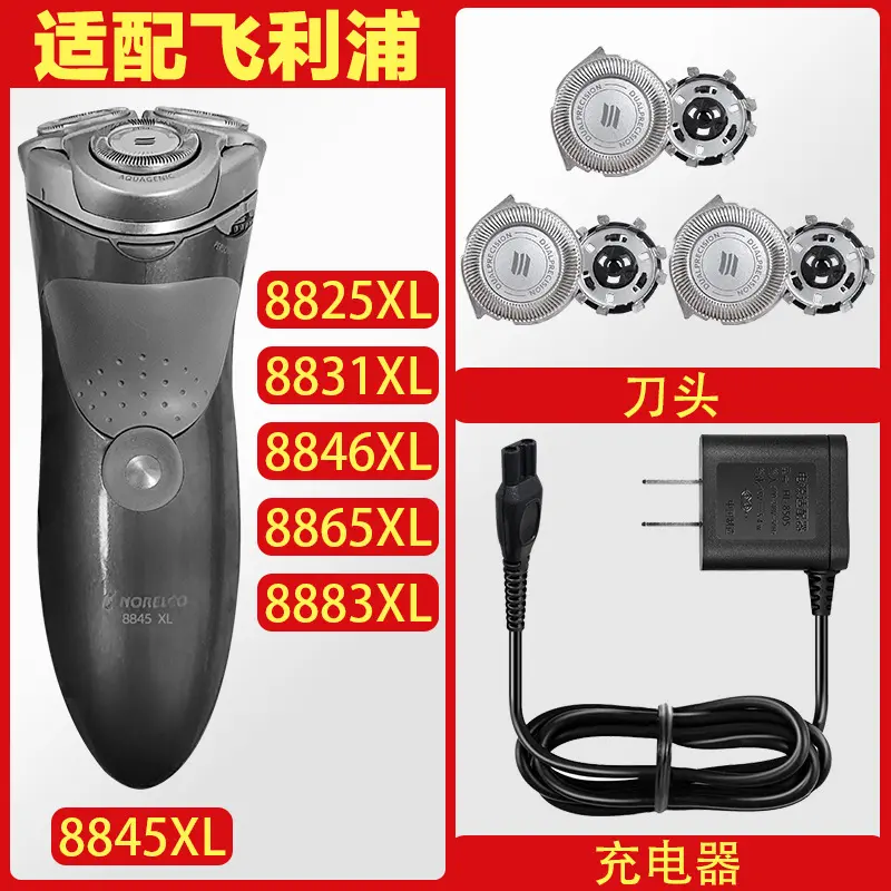 适配利飞浦剃须刀7800XL AT891 HQ8三片装刀头刀网罩充电器配件