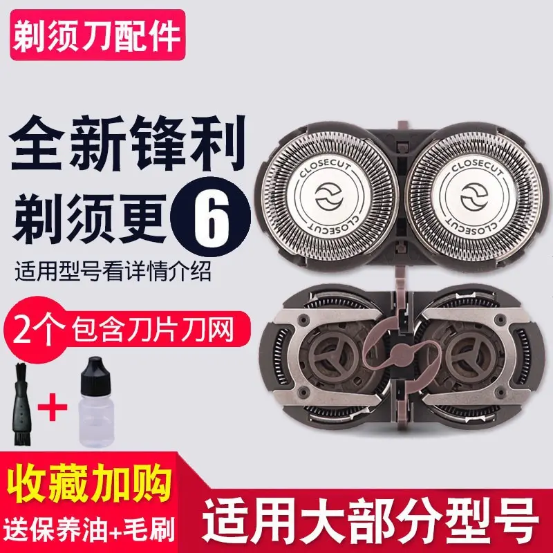适配利飞浦电动剃须刀刀片网罩PQ182 183 188 189 190 192刀头HQ4