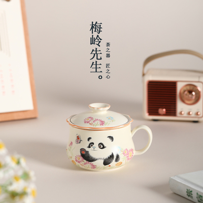 梅岭先生熊猫戏蝶办公杯咖啡杯