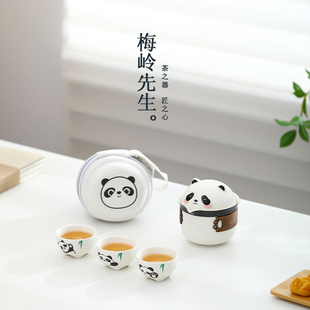 梅岭先生觅旅熊猫快客杯创意便携式旅行茶具户外露营泡茶茶具礼物