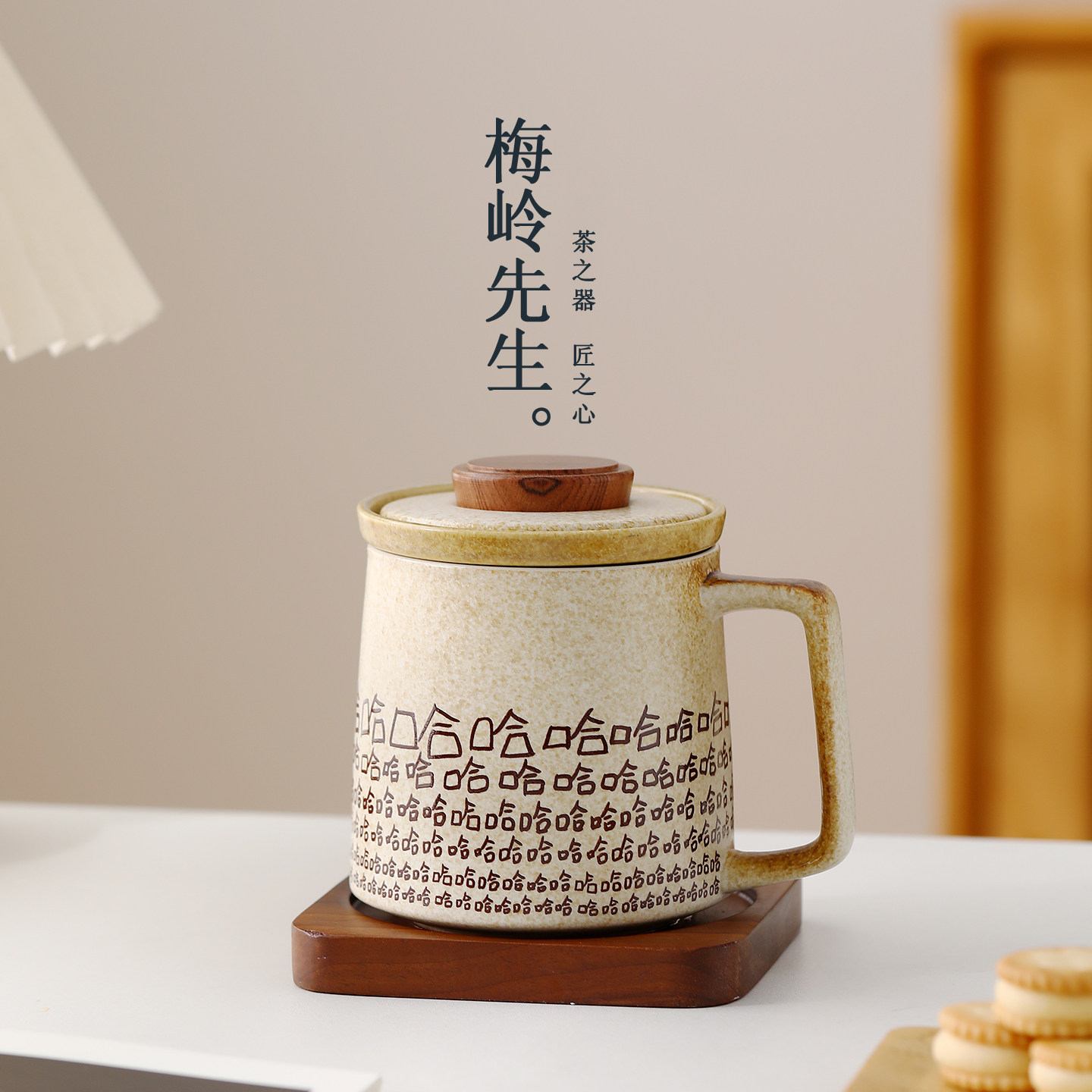 哈哈百川杯复古陶瓷马克杯手柄茶杯办公水杯送老师男士生日礼物