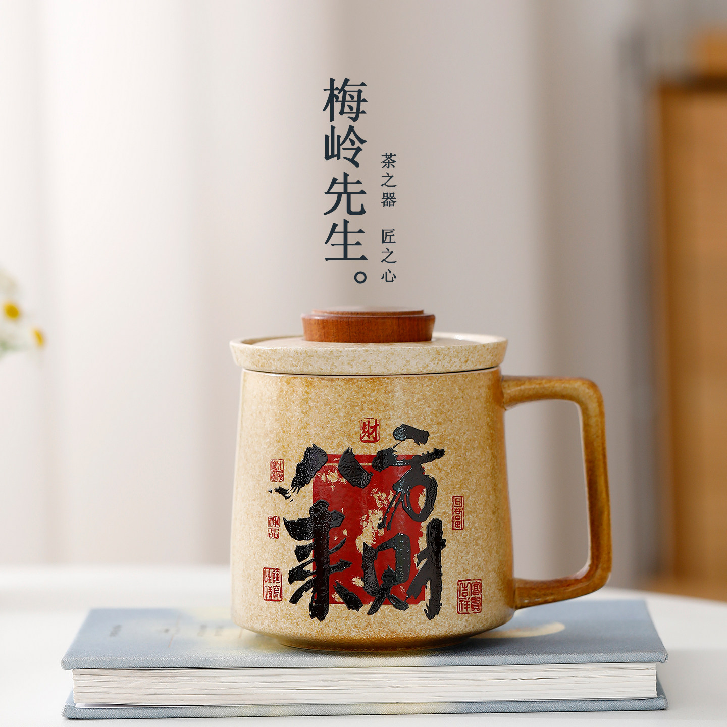 故宫文创八方来财百川杯国潮陶瓷马克杯带过滤茶杯带盖水杯办公杯