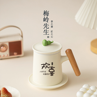 梅岭先生创意福禄杯私人定制刻字马克杯水杯茶杯送教师送女生礼物