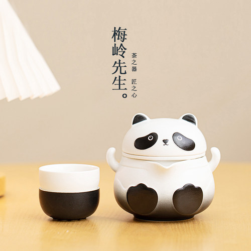 梅岭先生香香快客杯熊猫便携式旅行茶具套装一壶二杯快客杯户外杯