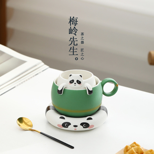 梅岭先生熊猫茶杯子陶瓷茶水分离马克杯咖啡杯男女生日礼物小礼品