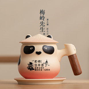 梅岭先生熊猫马克杯带过滤泡茶杯送老师办公杯教师节礼物定制刻字