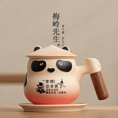 梅岭先生陶瓷可爱通用定制马克杯