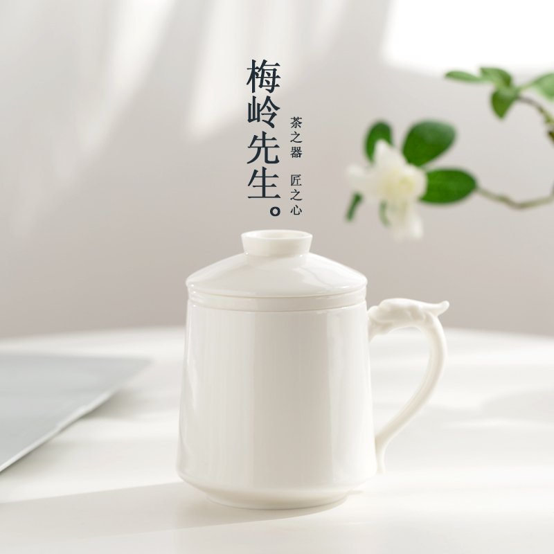梅岭先生龙首杯陶瓷马克杯龙年水杯泡茶杯带过滤办公杯德化白瓷杯