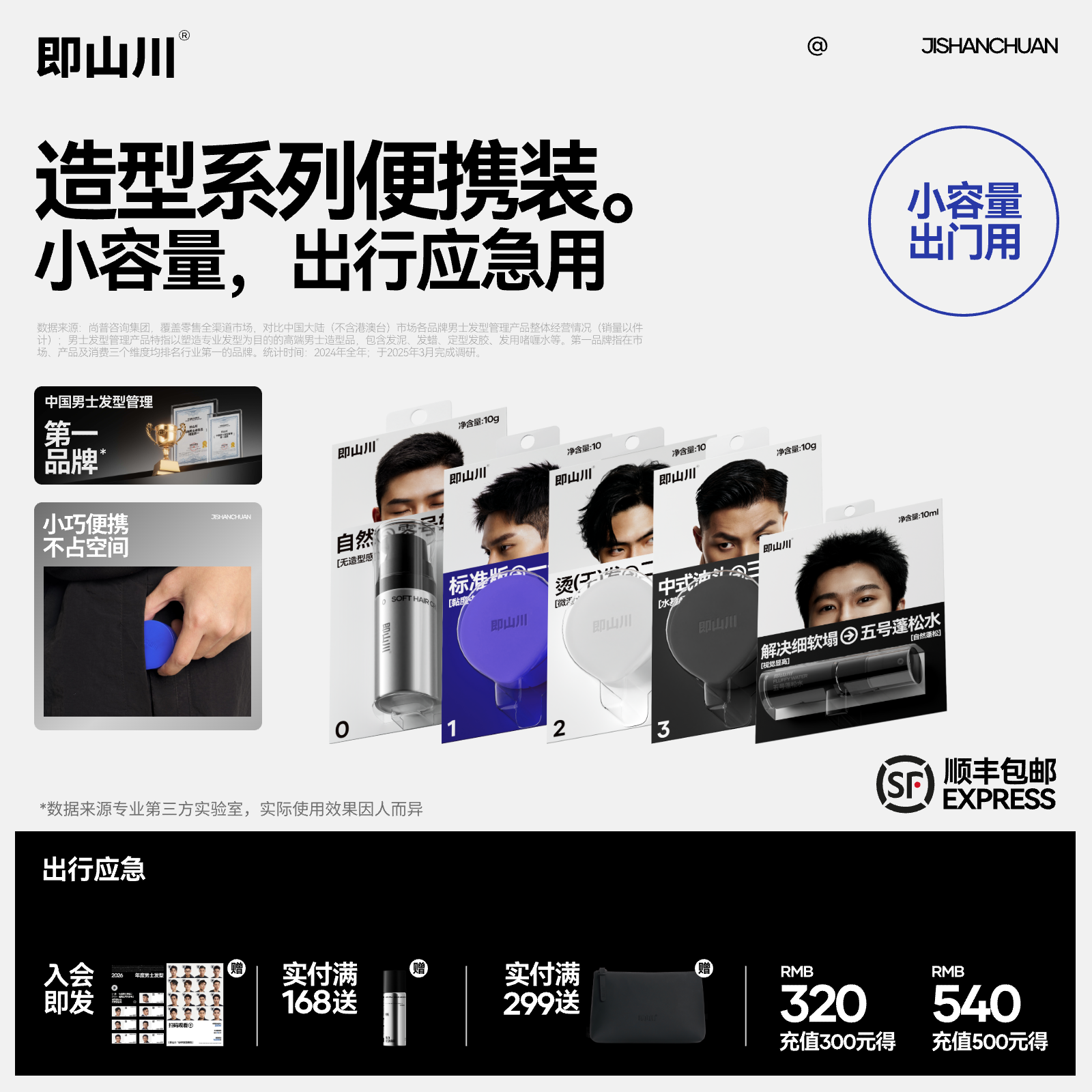 即山川应急便携纹理发泥10g男士发哑光发胶自然蓬松