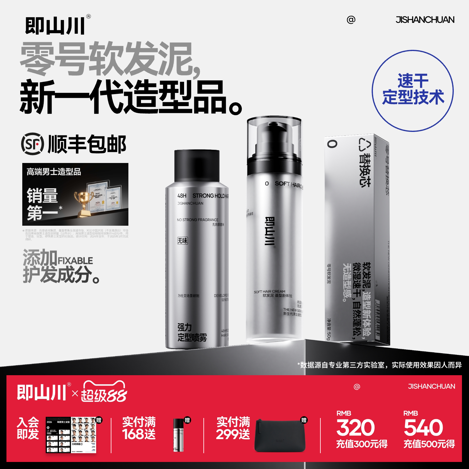 即山川软发泥日常造型蓬松水润图片