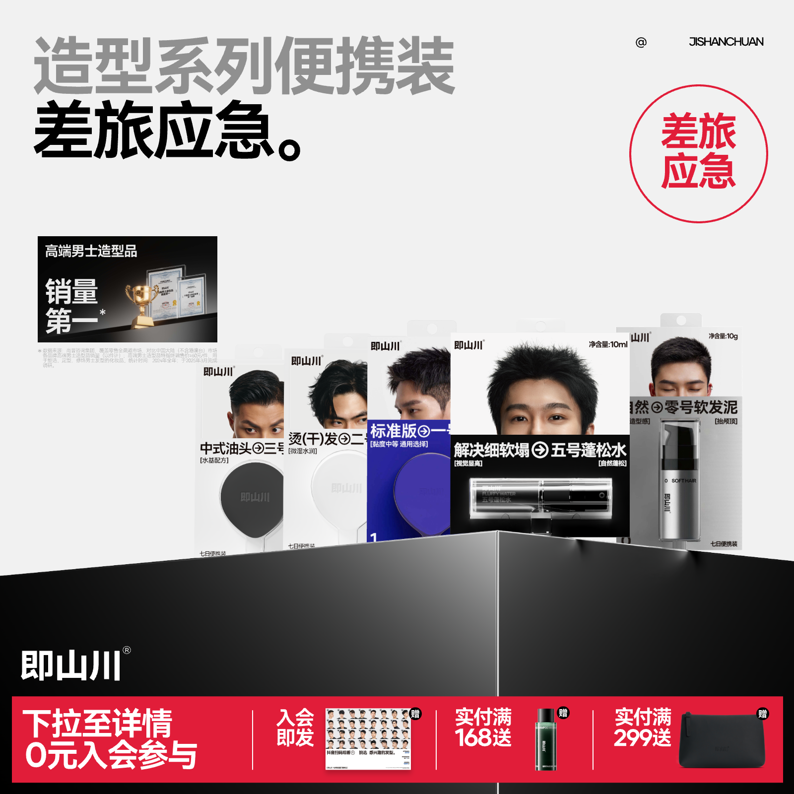 即山川应急便携纹理发泥10g男士发哑光发胶自然蓬松,美发护发/假发,发胶/发泥/发蜡,淘宝优惠券,粉丝福利购,淘宝优惠卷