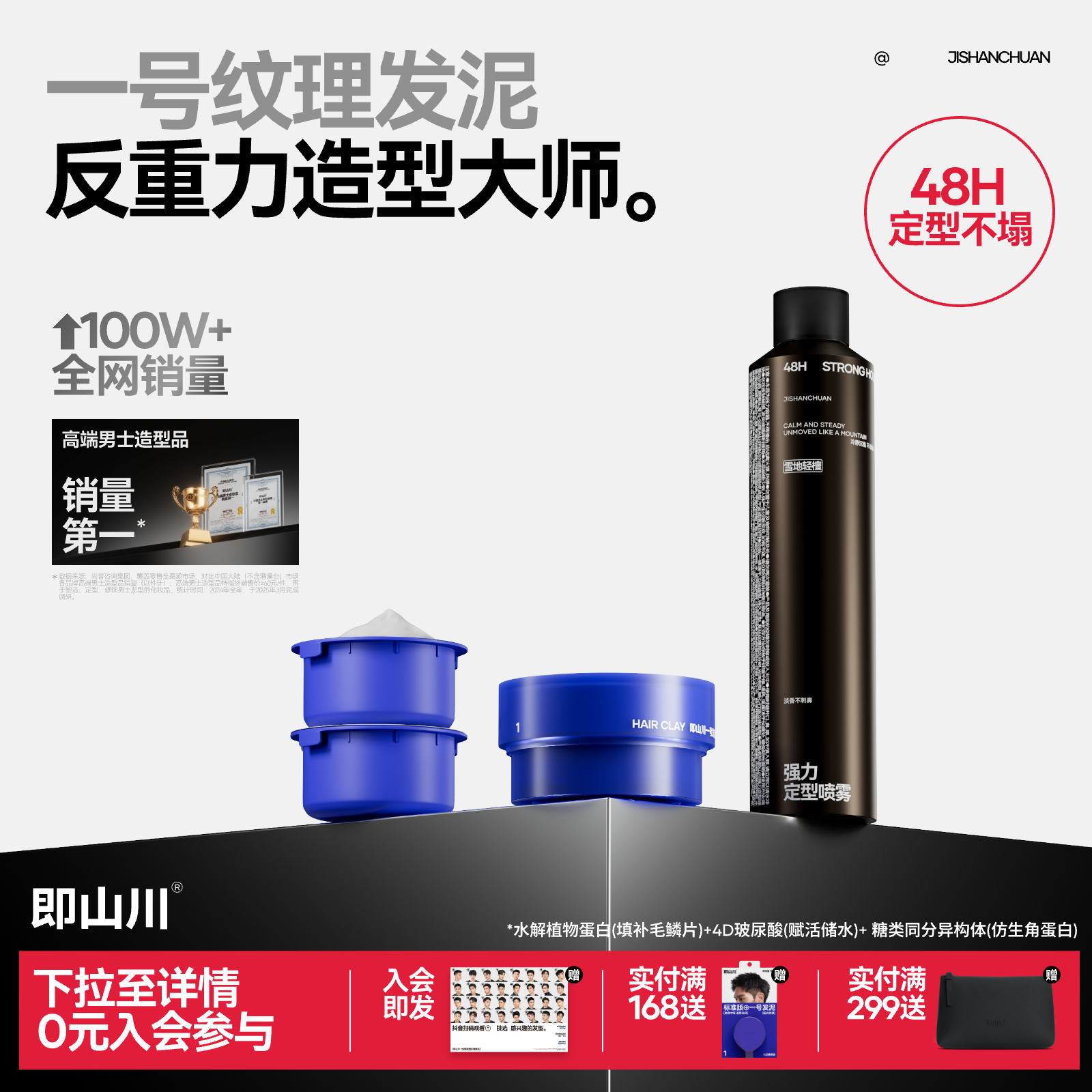 即山川1#纹理发泥自然蓬松