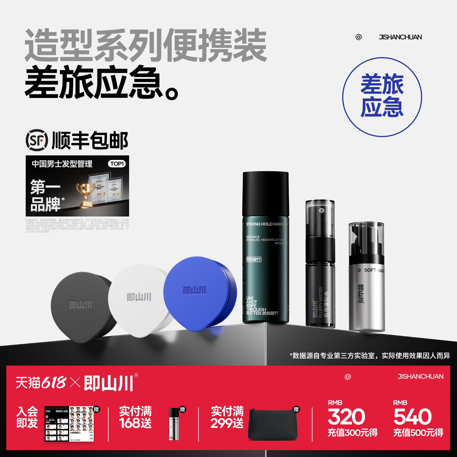 即山川应急便携纹理发泥10g男士发哑光发胶自然蓬松