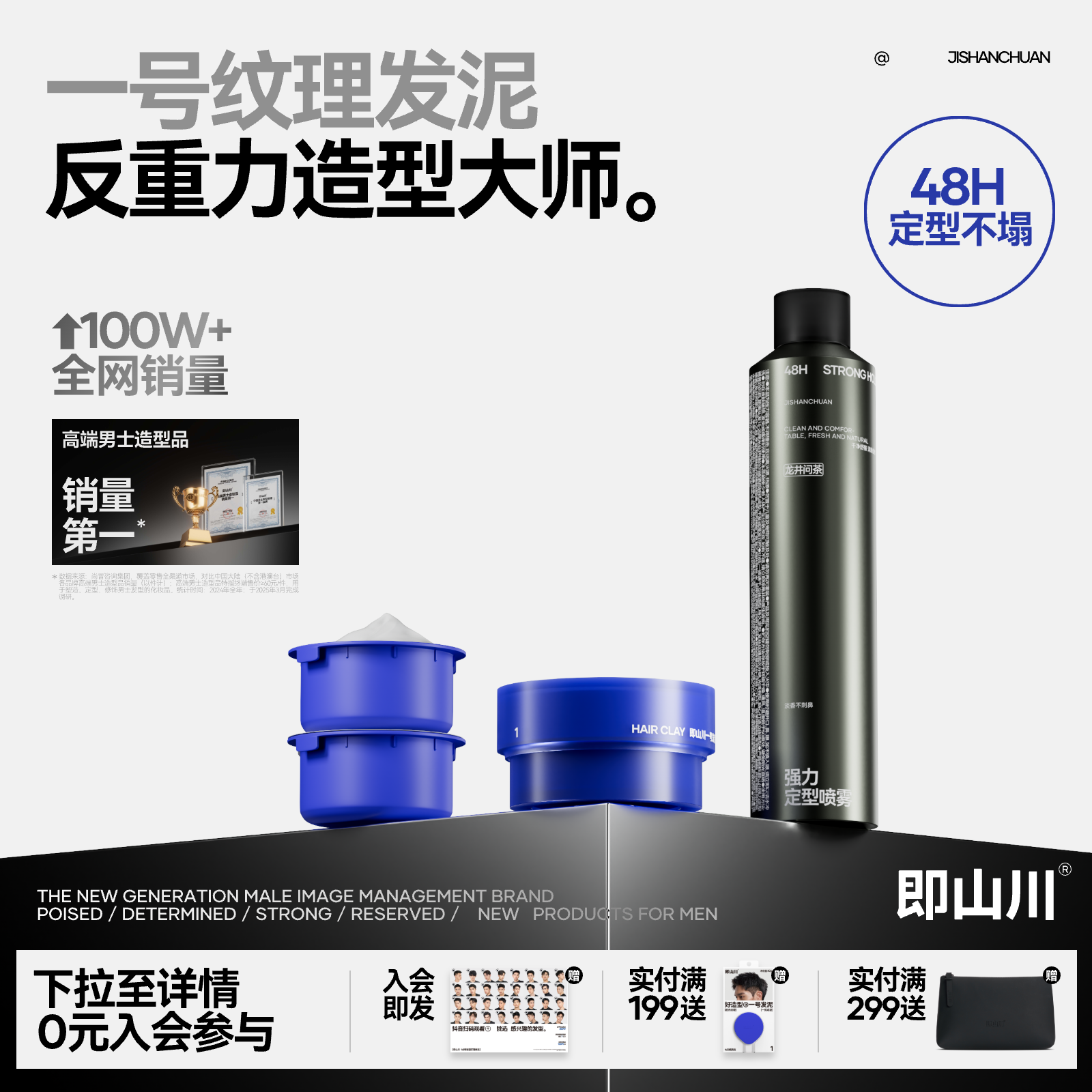 即山川1#纹理发泥自然蓬松