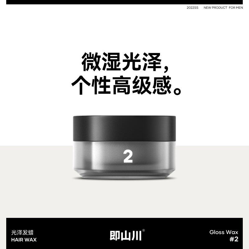 即山川BUFFLAB 2#光泽发蜡_光泽质感个性造型非发泥