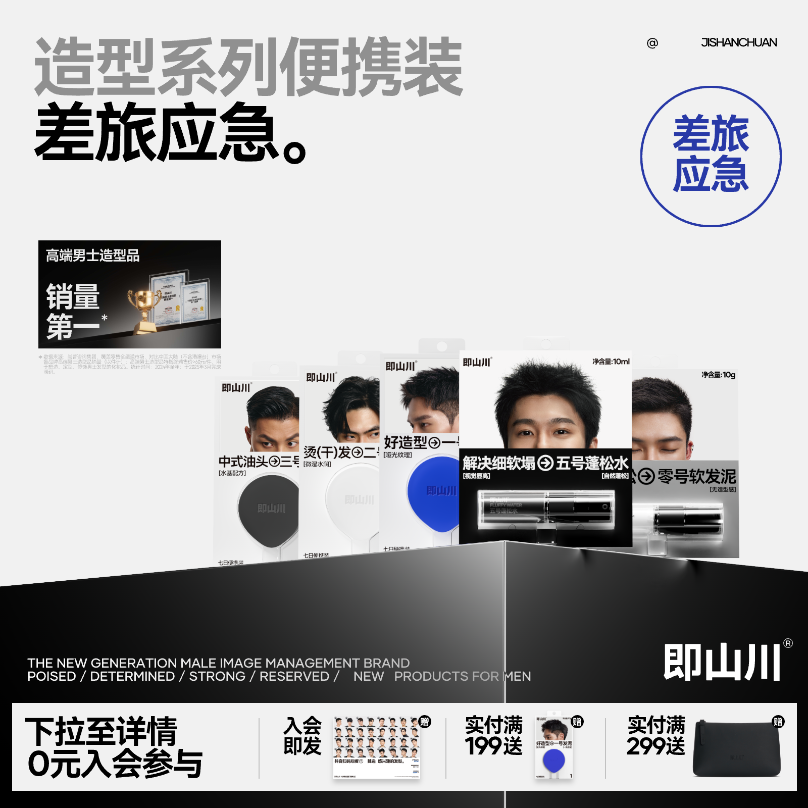 即山川应急便携纹理发泥10g男士发哑光发胶自然蓬松