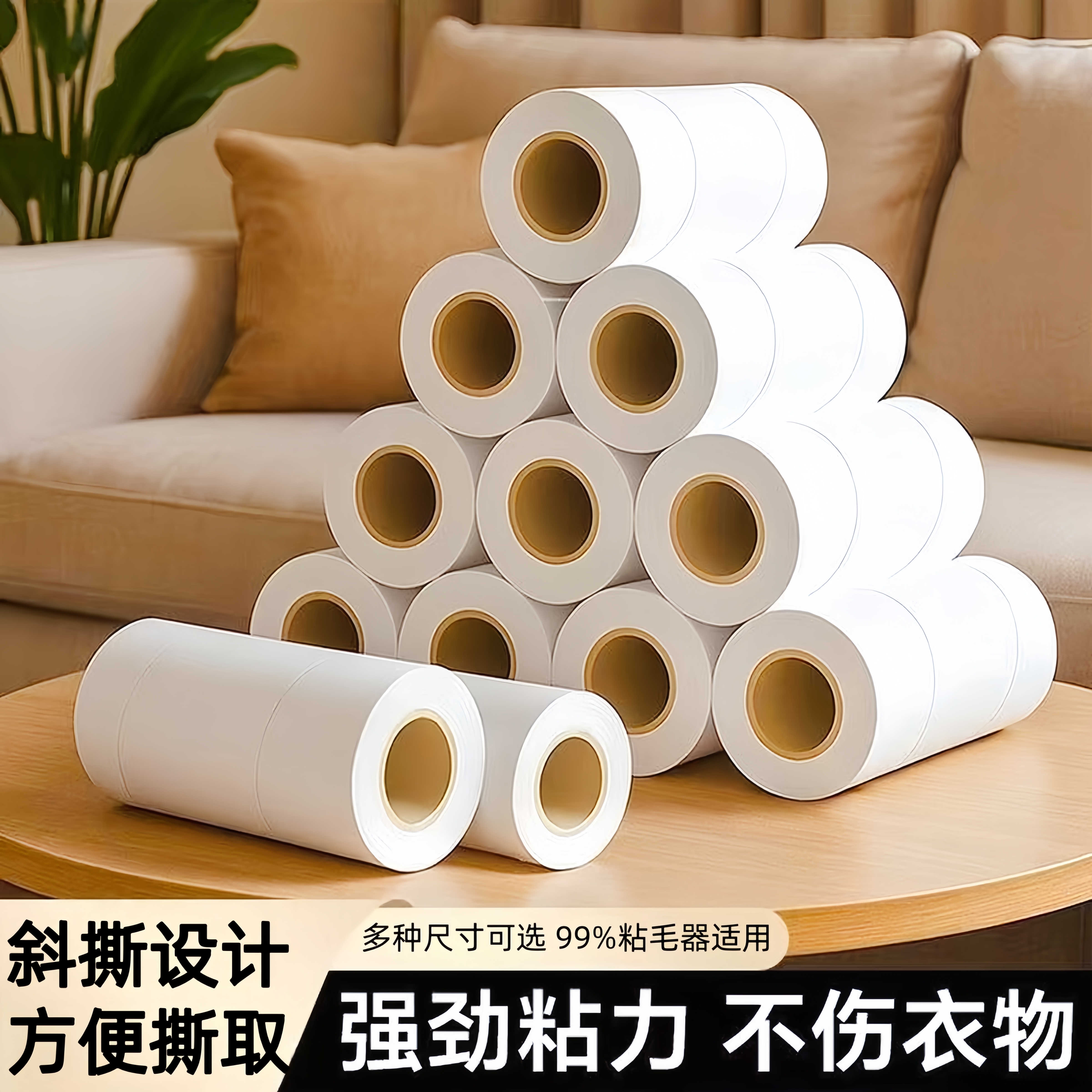 粘毛器替换芯强力100撕沾毛滚筒除尘纸替换芯粘毛神器通用替换纸