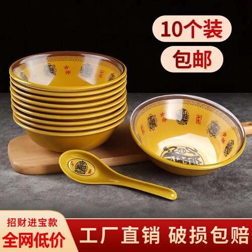 密胺商用招财进宝塑料反口碗