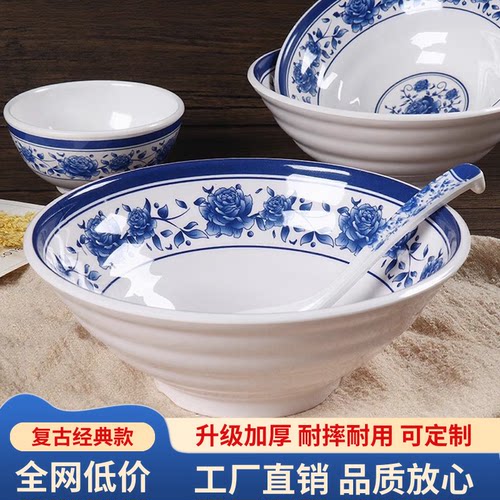 密胺青花瓷面碗商用餐饮
