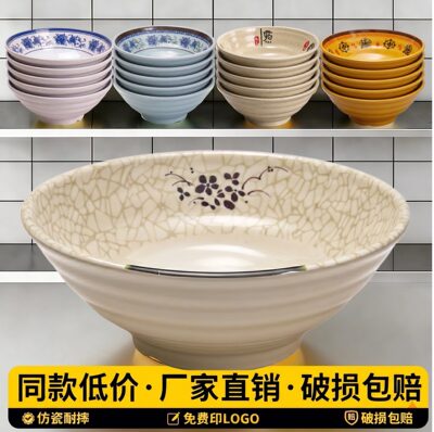 密胺仿瓷商用防摔面馆大碗