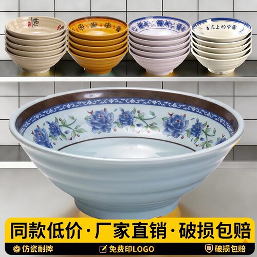 面馆专用密胺仿瓷防摔加厚面碗