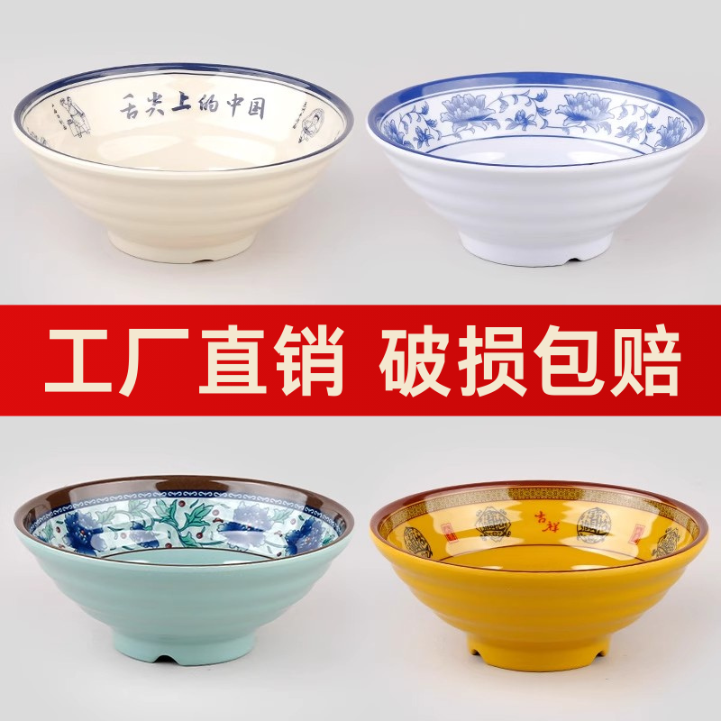 麻辣烫碗商用大碗面碗面馆专用