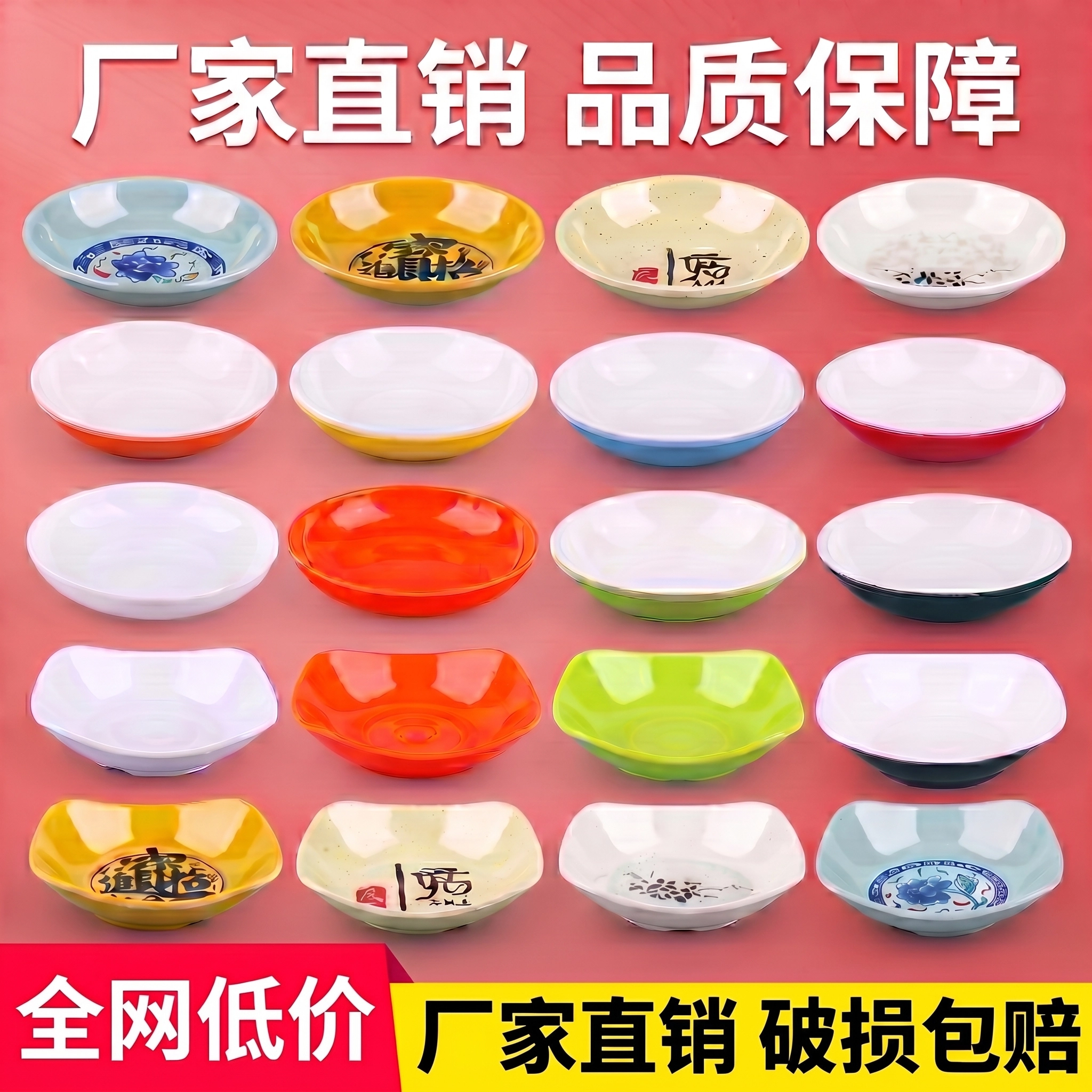 密胺小味碟餐饮商用调料酱料蘸料专用小料碟快餐塑料蘸水碟菜碟子