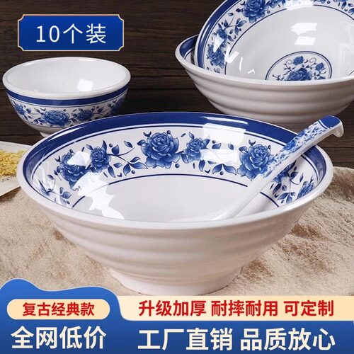 密胺仿瓷面馆商用米线牛肉面碗