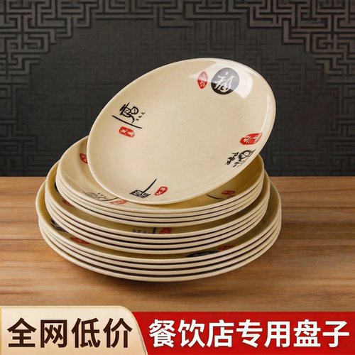 密胺福字圆形仿瓷快餐盘