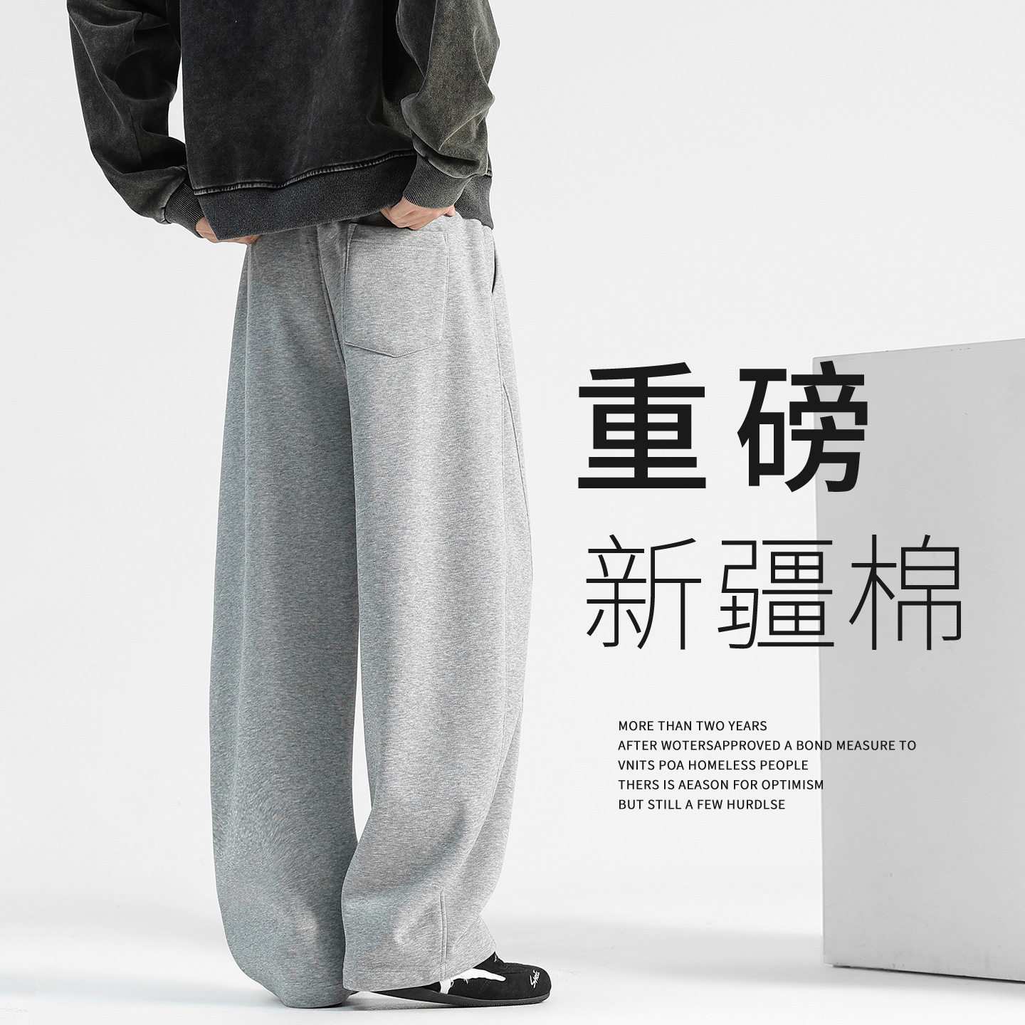 重磅裤子男款2026春秋阔腿弯刀卫裤直筒裤春季男裤新款男士休闲裤