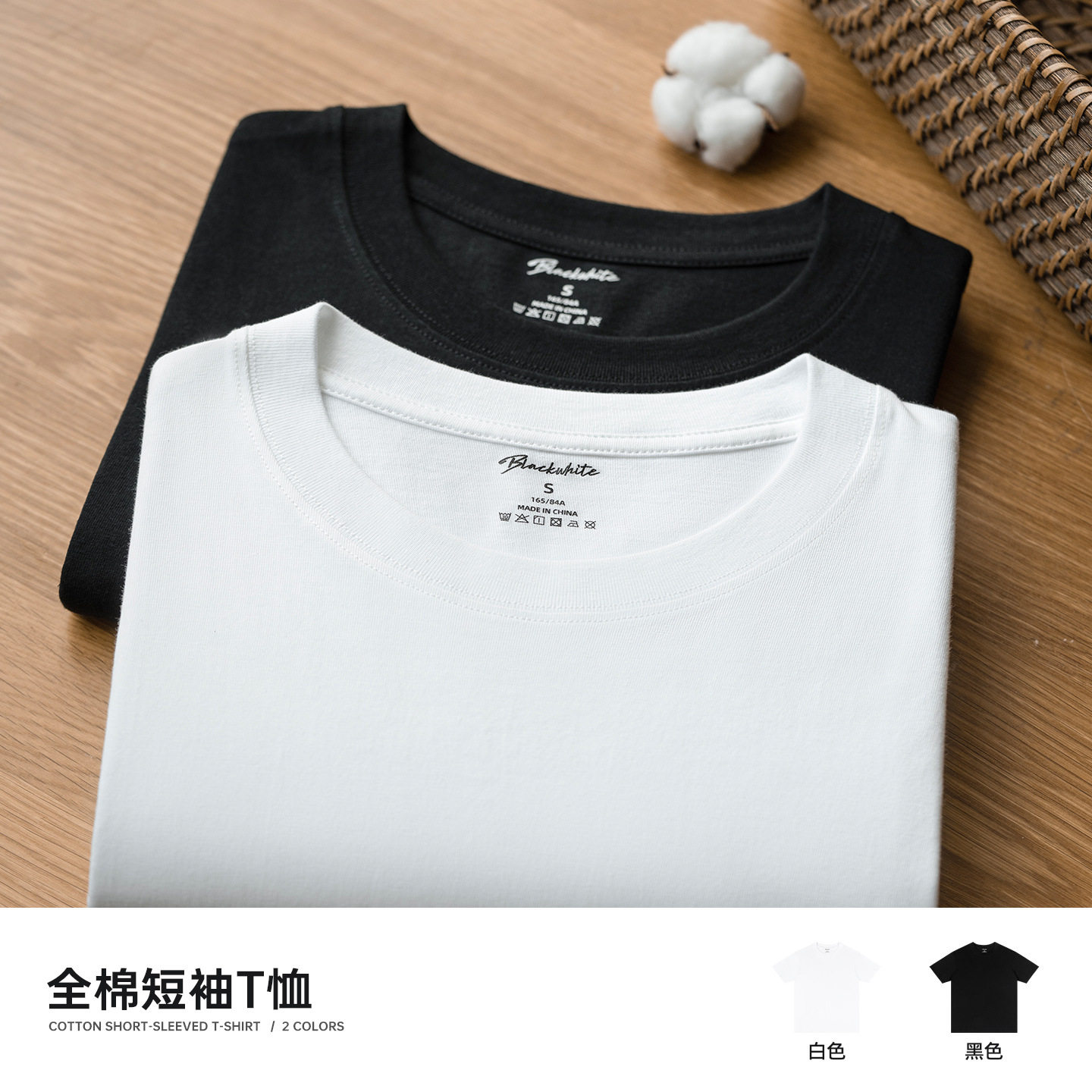 Cleanfit·美式【特价·冲量】210克全棉短袖T恤圆领黑白纯色夏季