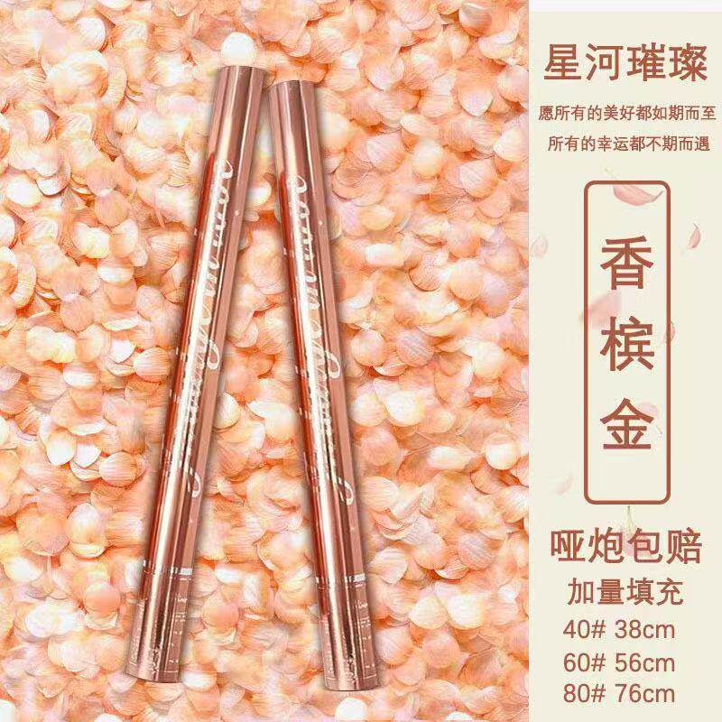 礼花炮璀璨星河礼花筒花瓣雨婚庆手持礼炮玫瑰金结婚迎亲手拧礼炮