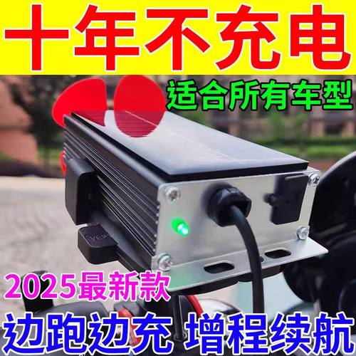 电动车增程器风能太阳能发电机电瓶车增强续航通用边跑边充电神器