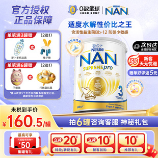 800g 新版 雀巢超级能恩适度水解澳版 3段婴幼儿益生菌低敏奶粉