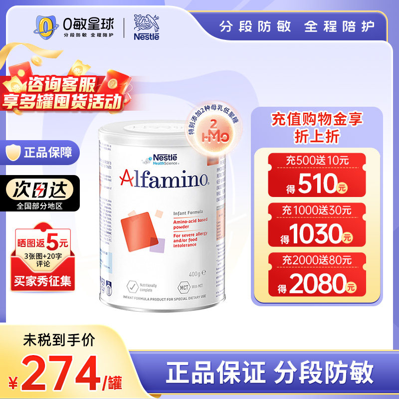 雀巢澳版恩敏舒HMO氨基酸蛋白特殊配方婴幼儿无乳糖奶粉400g
