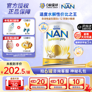 新版 超级能恩2段适度水解蛋白5HMO低敏婴幼儿奶粉800g 雀巢澳版