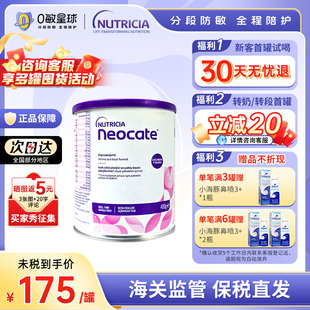 效期26 3岁400g 纽康特LCP氨基酸配方婴幼儿低敏奶粉0 欧洲版