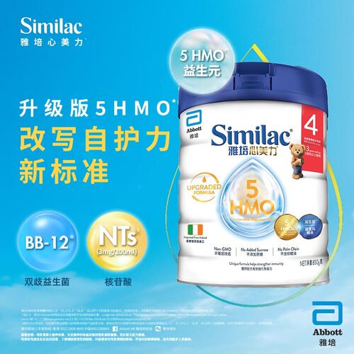 雅培similac港版心美力5hmo4段3-6岁婴幼儿配方奶粉850g
