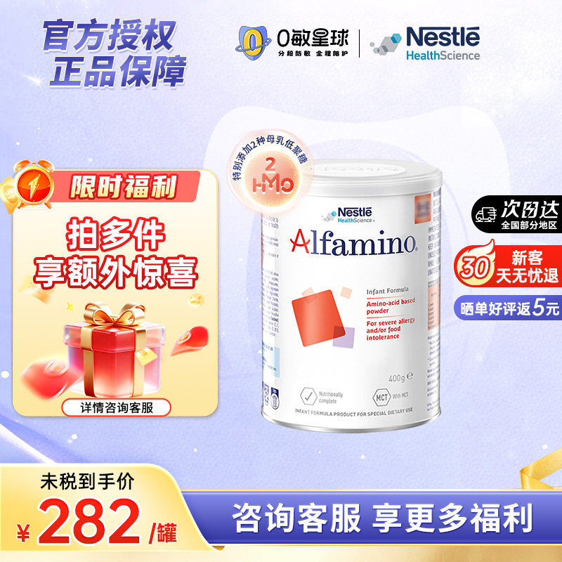 雀巢澳版恩敏舒HMO氨基酸蛋白特殊配方婴幼儿无乳糖奶粉400g