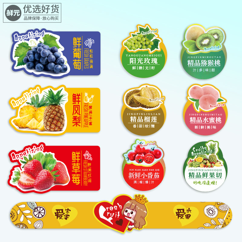 高档榴莲凤梨镭射水果标签贴纸不干胶鲜果切封口贴进口水果腰封