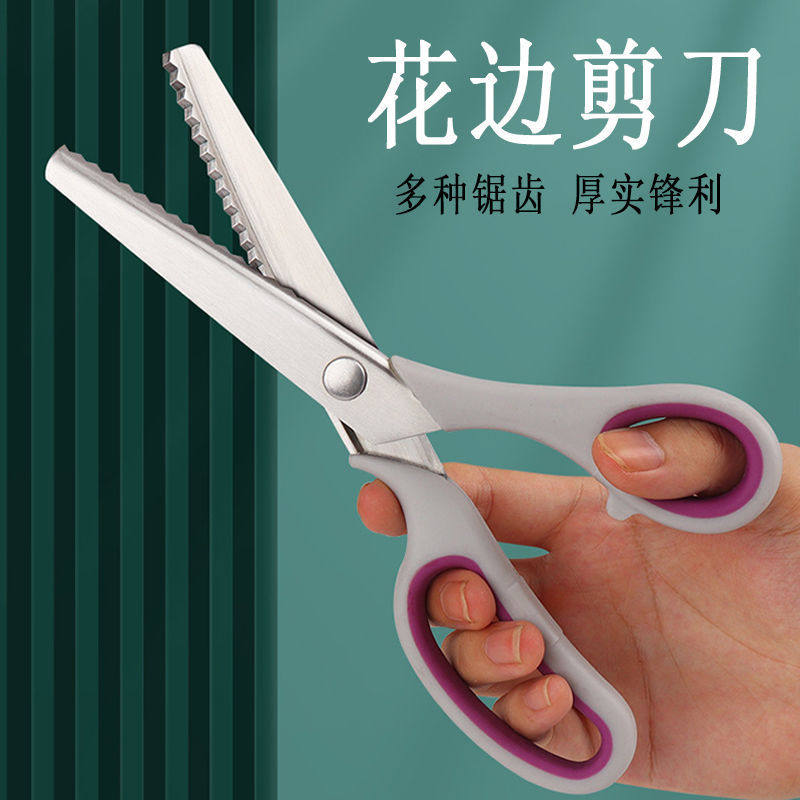 花边三角波浪锯齿剪刀裁缝剪布手工服装不锈钢狗牙剪锁边剪刀毛衣