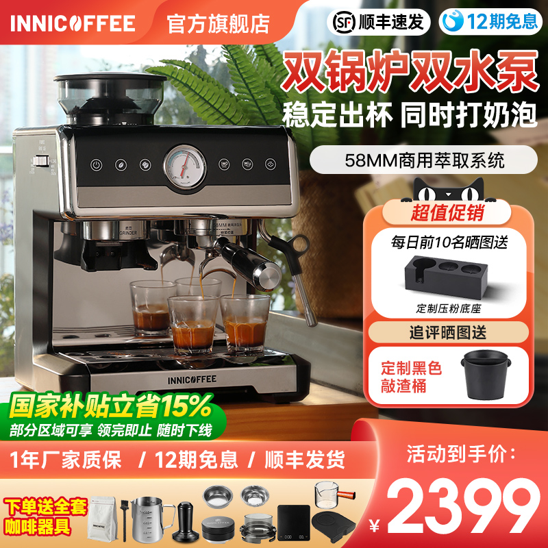 ICOFFEE咖啡机小型家用研
