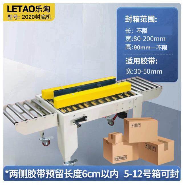 乐淘全自动折盖封箱机透明胶带十字半自动飞机盒1-13号箱胶带快递,办公设备/耗材/相关服务,捆扎机/打包机,淘宝优惠券,粉丝福利购,淘宝优惠卷