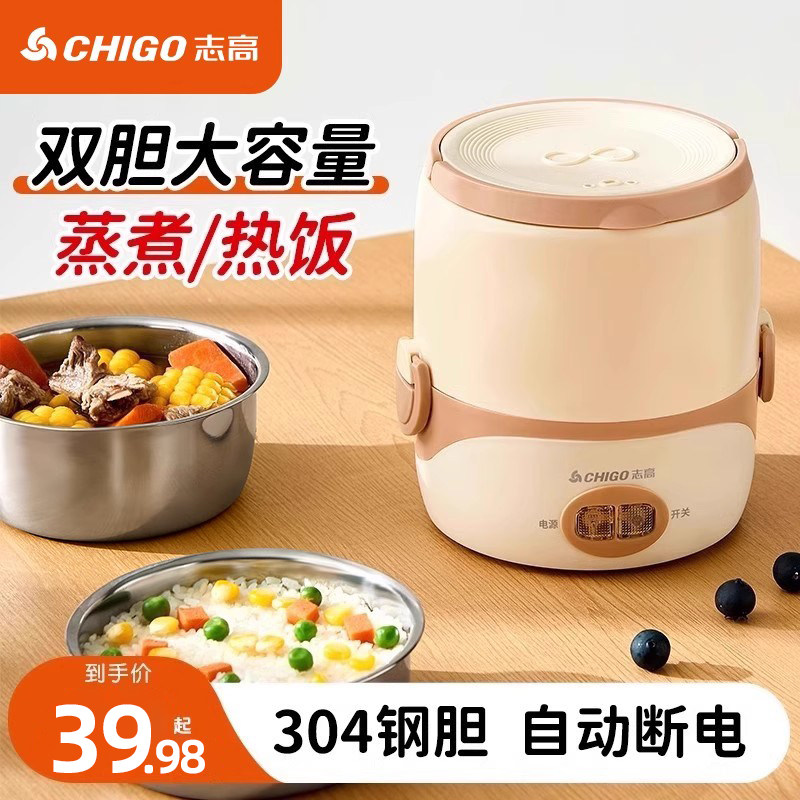 志高电热饭盒可插电加热蒸饭热饭便携便当盒上班族办公室带饭神器