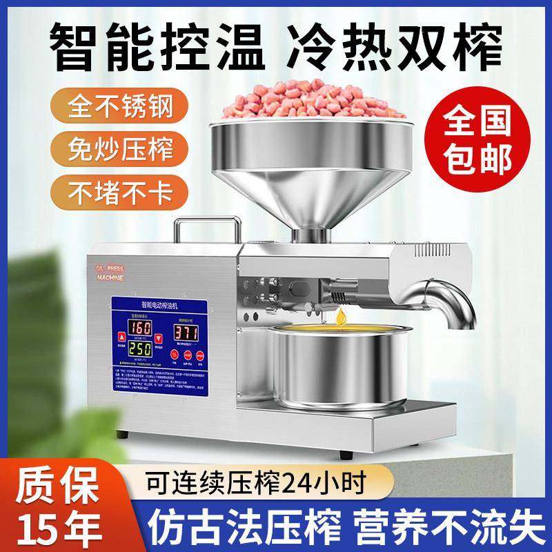 榨油机家用小型全自动多功能家庭用油渣花生新型炸油机器智能压油