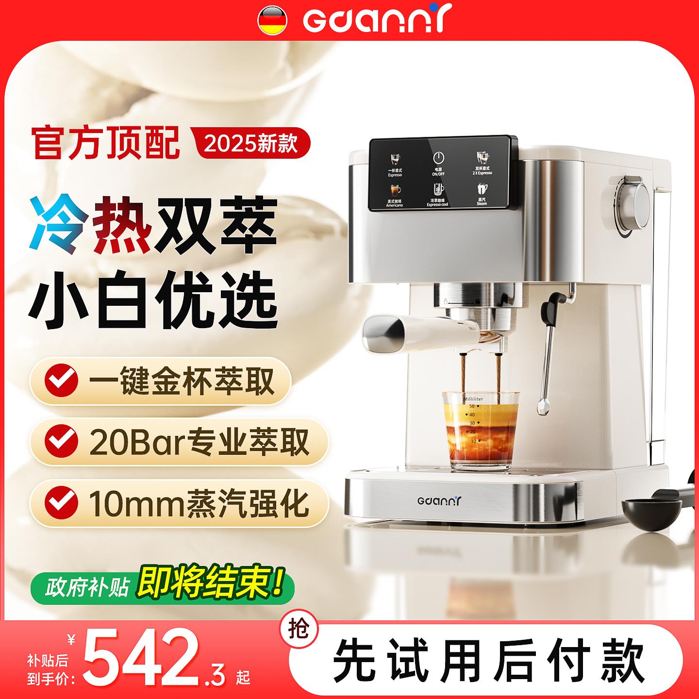 GDANNY德国咖啡机家用小