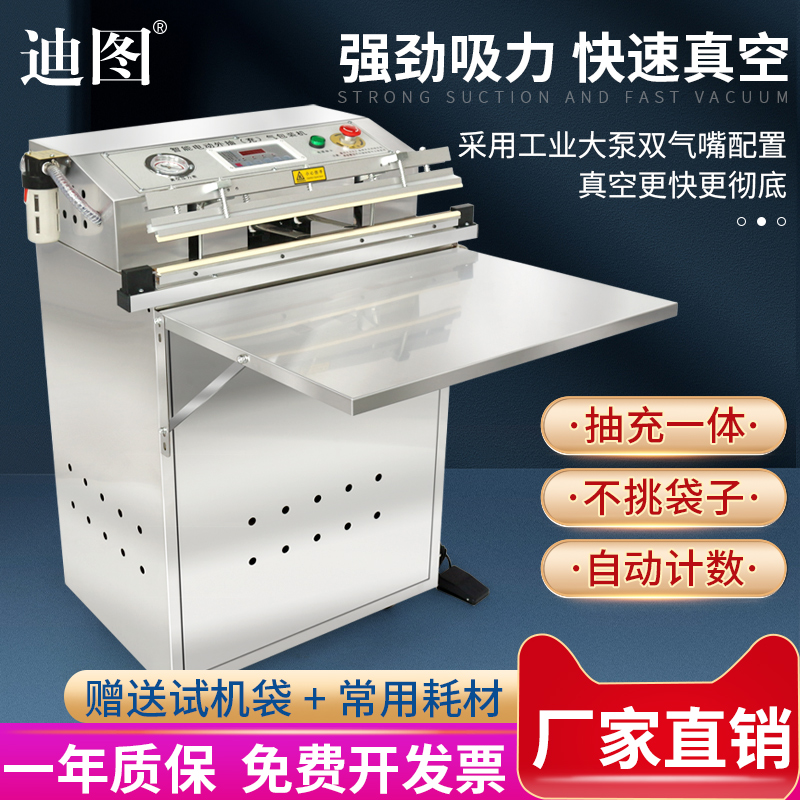 迪图500型外抽式真空机商