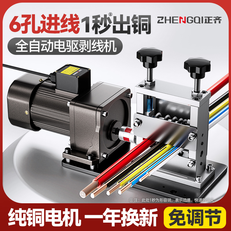 电动剥线机自动剥线机适用于电线铜线扒皮 大功率电缆去皮机小型