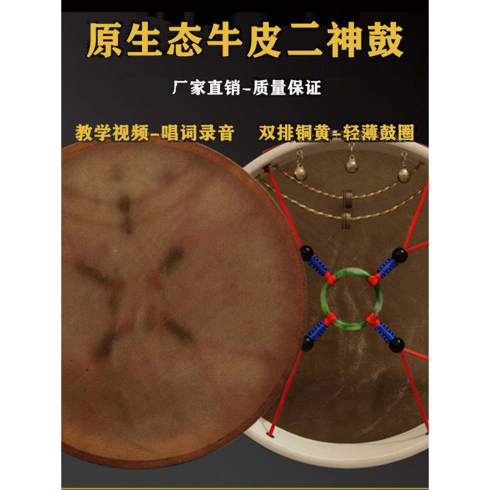 二神鼓,黑牛皮鼓,文王鼓,厅鼓,单面鼓,神鼓,免费鼓套件教程