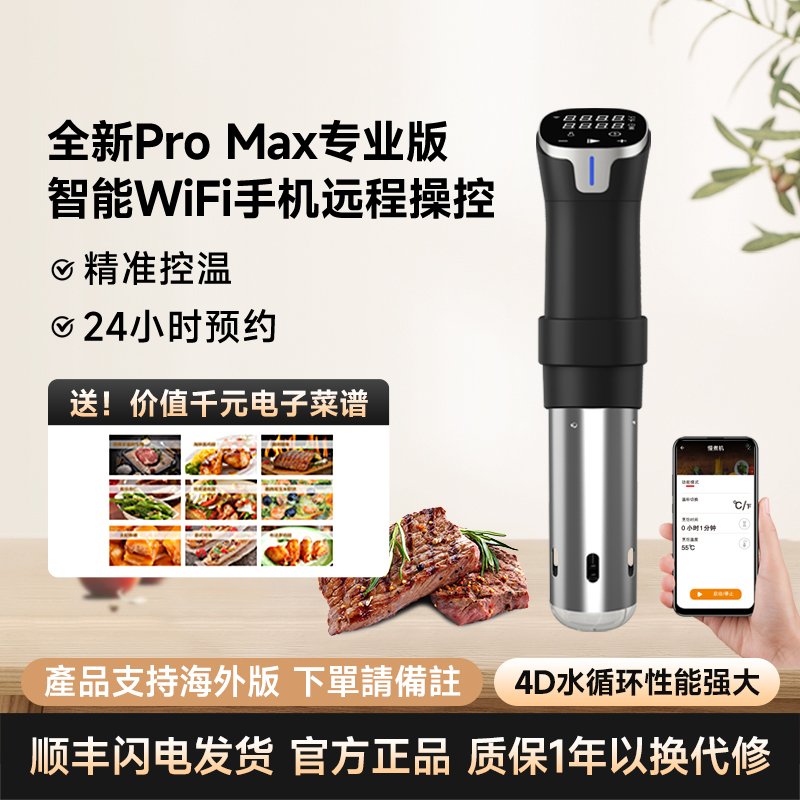 乐兰低温慢煮机恒温家用